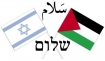 Israel Palestine peace