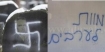 Anti Arab and Anti-Jewish grafitti