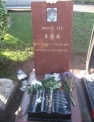 Bruce Lee`s grave in Seattle, Washington