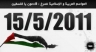 New Intifada